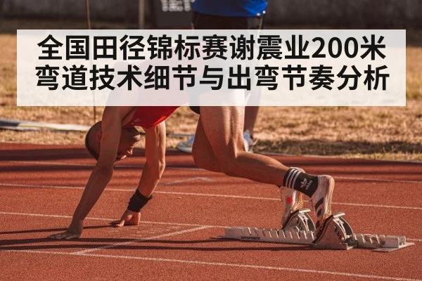 athlete starting blocks sprint
